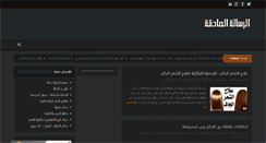 Desktop Screenshot of al-rsalah.com