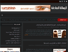 Tablet Screenshot of al-rsalah.com